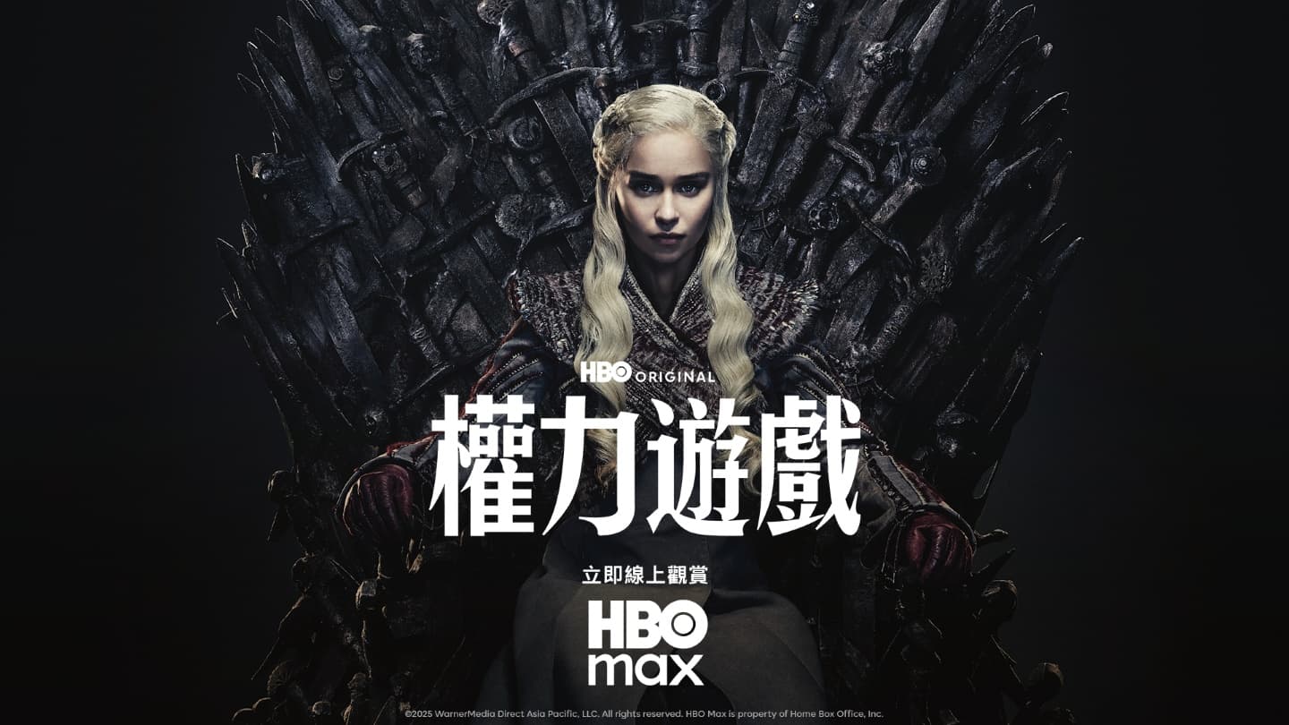 權力遊戲 全八季